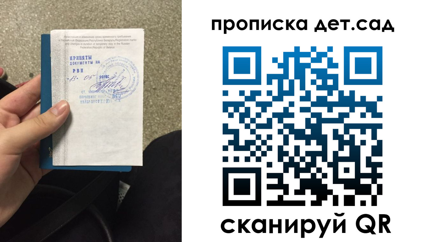 временная регистрация собственник в Шахтах