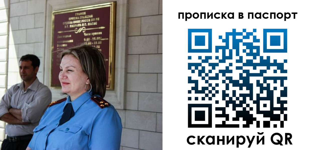 временная регистрация 2025 в Шахтах