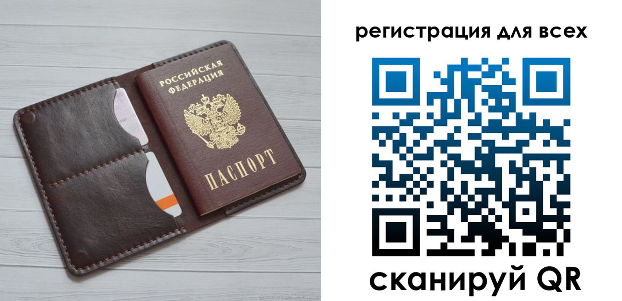 прописка для военкомата в Шахтах