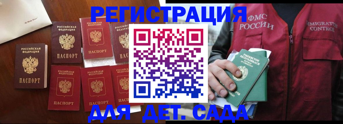 прописка для военкомата в Шахтах