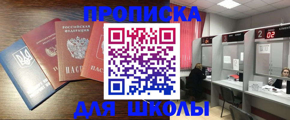 регистрация для дет. сада в Шахтах