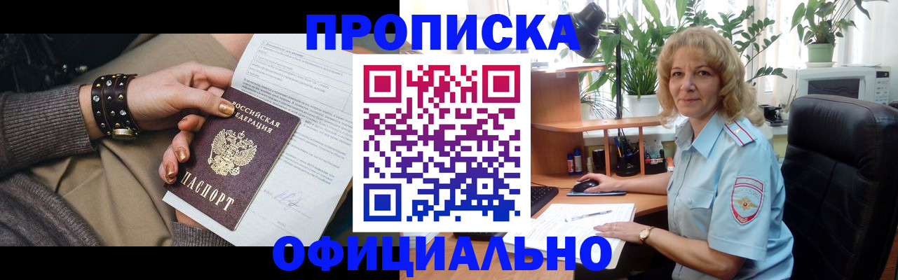временная регистрация собственник в Шахтах