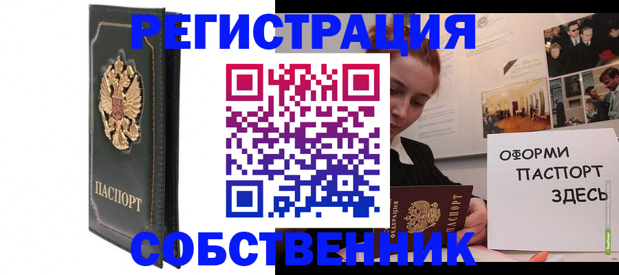 прописка для школы в Шахтах