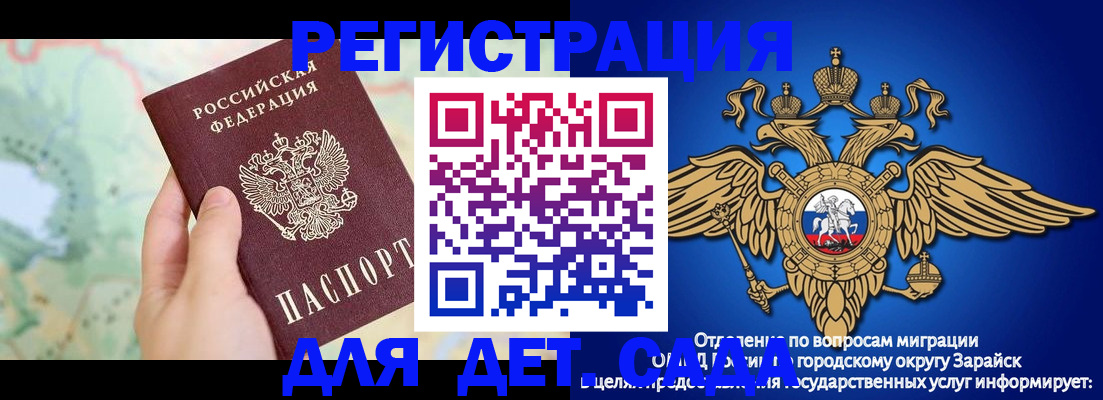 купить прописку в Шахтах