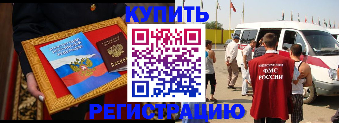 регистрация в Шахтах