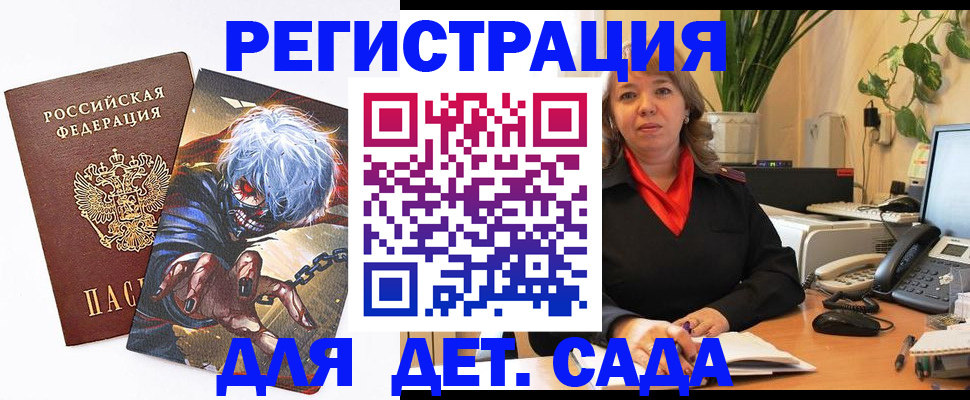 прописка паспорт в Шахтах