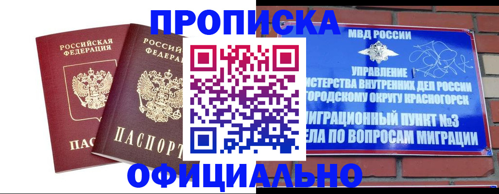 временная регистрация адрес в Шахтах